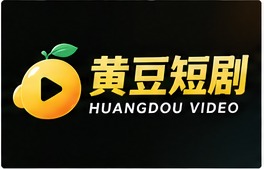 黄豆短剧 Logo